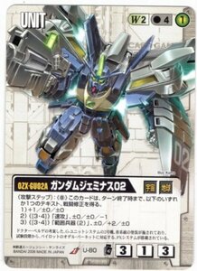 ◆◇ガンダムウォー 　EB1　白　U-80　ガンダムジェミナス02（U）◇◆