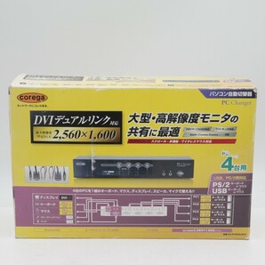 未使用 corega コレガ パソコン自動切替機 DVIデュアルリンク対応 PC4台用 CG-PC4KDLMCA 2560×1600 USB PS 2両対応 自宅保管品の画像7