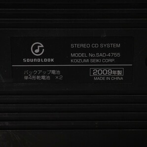 KOIZUMI コイズミ ステレオCDシステム CDプレーヤー SAD-4755 ブラック 動作確認済みの画像6