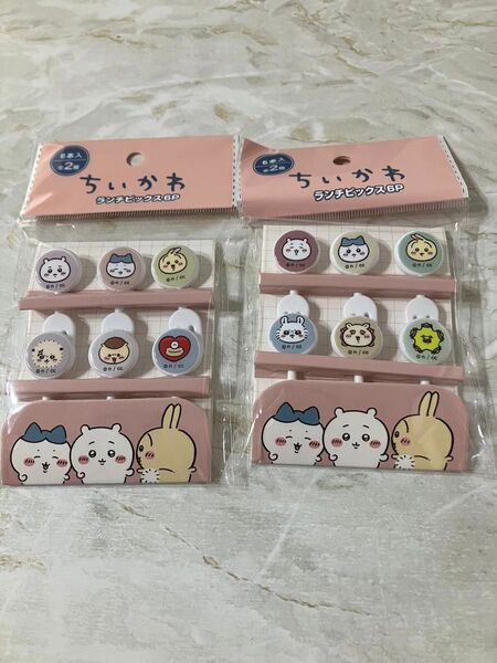 匿名配送 ちいかわ ランチピックス キャンドゥ 2種類