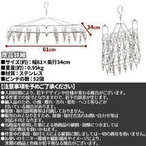 ピンチハンガー ステンレス 52ピンチ 室内干し 室内物干し ピンチ タオル干し 物干し グッズ 洗濯用品 洗濯干し ステンレスピンチハンガー_画像4