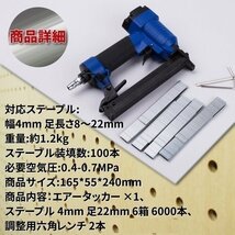 エアータッカー 4mm ステープル 6000本付 工具 エアタッカー 釘打ち機 大工 エア工具 エアツール 工具 釘 シートカバー 化粧ボード 断熱材_画像3