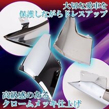 三菱 ふそう ジェネレーション キャンター メッキ コーナーパネル トラック カスタム パーツ ドレスアップ 外装 社外品_画像2