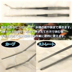 ロングピンセット 48 cm 2 本 セット アクアリウム 水草 ADA水槽 トリミング 用品 海水魚 淡水魚 ステンレス 水槽 掃除の画像2