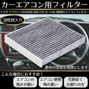 ★送料無料 活性炭 エアコンフィルター 87139-30040 消臭 社外品 フィルター 純正交換 空気清浄 プリウス エスティマ 等 トヨタ Toyotaの画像1