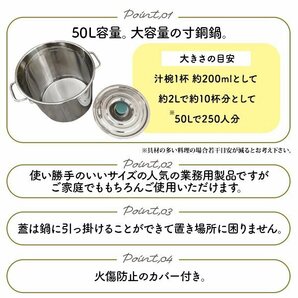 寸胴鍋 ガス火専用 50L 40cm ステンレス 寸胴 鍋 蓋付き ふた付き IH非対応 調理器具 業務用 大容量 炊き出しの画像2