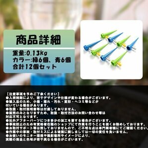 自動給水キャップ 12個セット じょうろ ペットボトル 自動水やり器 水やり当番 自動給水器 自動散水 ガーデニング 園芸 花壇の画像6