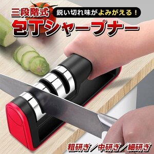 包丁研ぎ 包丁研ぎ器 研ぎ器 砥石 シャープナー キッチン 包丁 ナイフ 研ぎ器