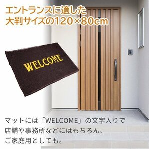 玄関マット 屋外 室内 洗える 大判 120cm 80cm WELCOME ウェルカムマット おしゃれ ラバー ブラウンの画像2