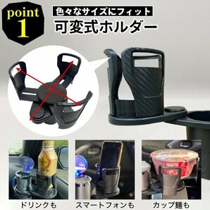 車 ドリンクホルダー カップホルダー 2in1 マルチカップホルダー 車用 車載 回転 ダブルカップホルダー 車内の画像2