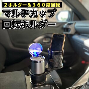  car drink holder cup holder 2in1 multi cup holder car in-vehicle rotation double cup holder in car 