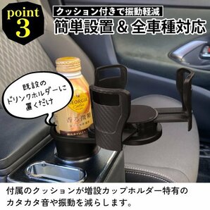 車 ドリンクホルダー カップホルダー 2in1 マルチカップホルダー 車用 車載 回転 ダブルカップホルダー 車内の画像4