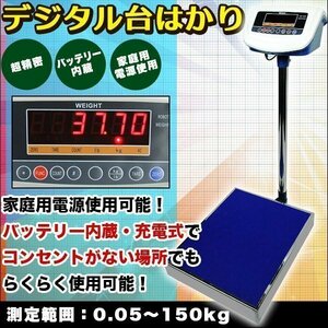  digital pcs measuring power supply un- necessary battery built-in super precise ( scales ) 150 kg scale charge super precise pcs scales dustproof measure total . amount . floor scale 