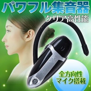 集音器 クリア 高性能 全方向性 マイク 搭載 軽度難聴者向け 集音器 耳穴型 小型 軽量 イヤホン パワフル イヤーズーム サイクリング