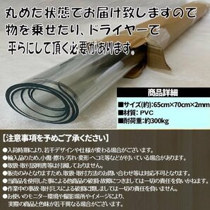 冷蔵庫マット Mサイズ 500L キズ防止 65×70cm 厚さ2mm 凹み防止 床保護 透明シート 傷防止 保護シート 耐熱 防水 透明マットの画像9