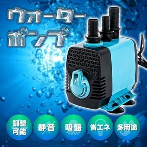 水中ポンプ 40W 100V 最大吐出量2000L/h 40db ウォーターポンプ 揚程2M 省エネ 低騒音 給水 排水 水槽ポンプ ポンプ