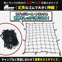 荷台用 ゴムネット　カーゴネット ルーフラックネット ルーフキャリアネット 120cmx90cm ラゲッジルーム、トランク_画像2