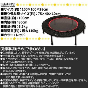 トランポリン 室内用 80cm 耐荷重110kg 子供用 大人用 四つ折り 折りたたみ 家庭用 プレゼント ダイエット レッドの画像8