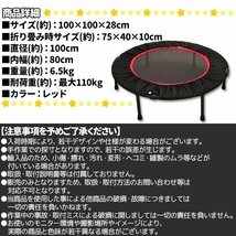 トランポリン 室内用 80cm 耐荷重110kg 子供用 大人用 四つ折り 折りたたみ 家庭用 プレゼント ダイエット レッド_画像8