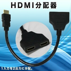 ★ HDMI 2 распределитель Splitter 1080p 1 Вход 2 Вывод Вывод Видео Распределение ПК ТВ ТВ -телевизионный
