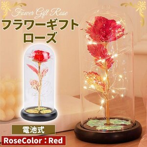 フラワーギフト バラ 造花 ゴールドローズ 枯れない花 金メッキローズ 造花 LEDライト付き電池式 薔薇 花束 赤色