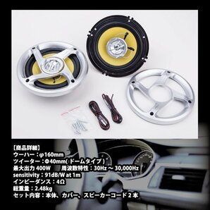 ▼400W カースピーカー 2way 16cm 2個 set 高音質 6.3インチ オーディオ 交換 スピーカー パーツの画像3