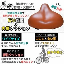 サドル 自転車　大きめ ワイド 肉厚 自転車サドル 簡単交換 張替え修理 交換 レザー調 単色 ブラウン_画像2