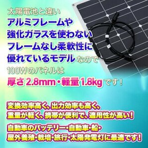 ソーラーパネル フレキシブル 100w 高効率 単結晶 太陽光 ソーラー 充電 キャンピングカー 船舶 テント アウトドア 防災などに活躍の画像2