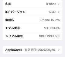 【美品】iPhone 15Pro 256GB ブルーチタニウム　SIMフリー_画像4