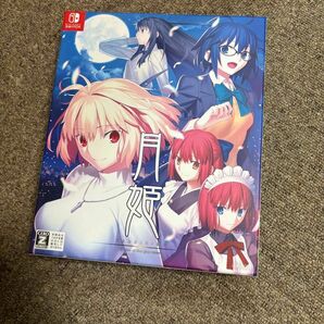 【Switch】 月姫 -A piece of blue glass moon- [初回限定版] 設定資料集は未開封