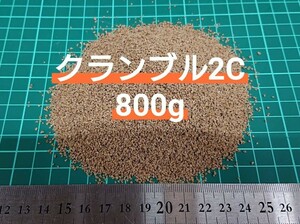 クランブル2C 800g 餌 メダカ タナゴ 金魚 フナ コイ 川魚