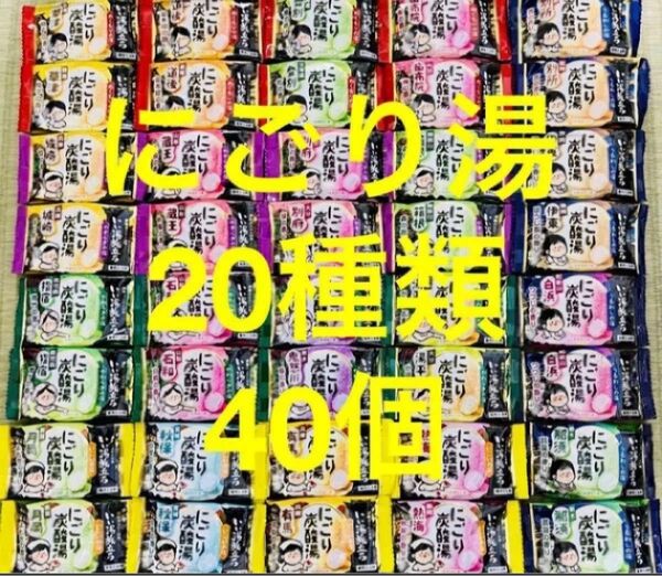 ②n40 白元アース　いい湯旅立ち　にごり炭酸湯　温泉　入浴剤　薬用入浴剤