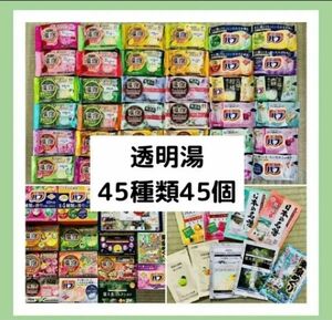 t 入浴剤　花王 バブ　温泡アース　45種類 日本の名湯　薬泉めぐり　45個　数量限定　期間限定　無添加　kao バスクリン