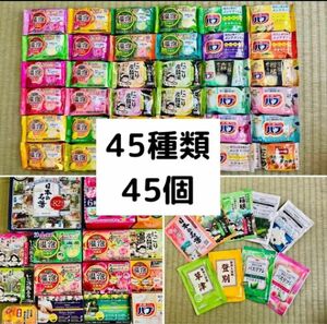 g 入浴剤　花王 バブ　温泡　アース製薬　45種類 45個　日本の名湯　バスクリン　にごり湯　期間限定　数量限定　乳白