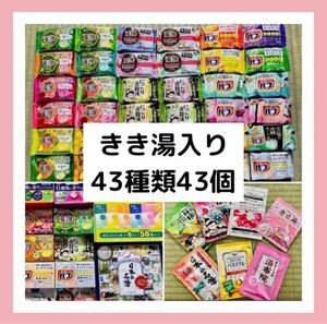 s入浴剤　花王 バブ　温泡　アース　濁り湯　期間限定　アース製薬　43種類 Costco 透明湯　保湿　にごり湯　数量限定