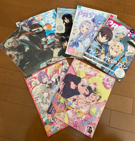 PASH! 4冊、Spoon 2Di vol107、アニメディア2024年5月号