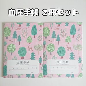 血圧手帳 2冊セット ピンク 数値式 表タイプ