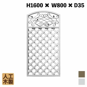 igarden* human work tree iron design lattice 1 sheets *H1600×W800* white * resin made * fence *.* trellis * bulkhead .*..* partition 