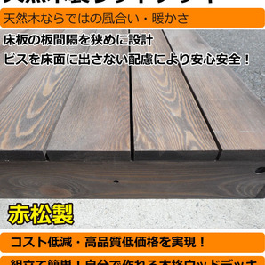 igarden 天然 木製 ウッドデッキ 90×90 9点セット(デッキ5・フェンス3・ステップ1)1.25坪 ダークブラウン 縁側 DIY 庭 -5d3f1sdbの画像2