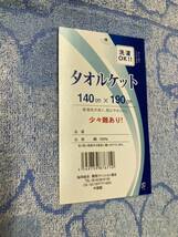 少々訳あり限定特価！柔らかくて、爽やかな肌さわり！桜柄 ジャガード織り綿１００%シングルタオルケット(画像から)１枚_画像3