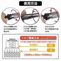 【送料無料】プリセット式 トルクレンチ　差込角1/2”　トリク調整 範囲28-210Ｎｍ 足回り タイヤ交換 工具 ケース付_画像5