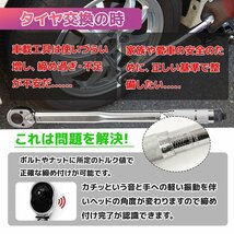 【送料無料】プリセット式 トルクレンチ　差込角1/2”　トリク調整 範囲28-210Ｎｍ 足回り タイヤ交換 工具 ケース付_画像2