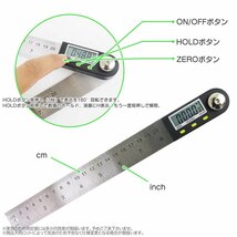 【送料無料】贅沢スケール一体型デジタル式角度計 360° 20cmスケール ホールド機能付 / 分度器 定規 測定　図面 ステンレス_画像3