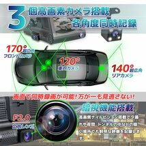 【送料無料】バックカメラ付き 3カメラ 4インチ大液晶 ドライブレコーダー 12V 車内車外録画 動体検知駐車監視 170度広角 Gセンサー_画像2