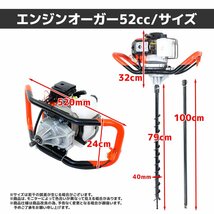 【お買得セット】52cc 穴掘り機 エンジンオーガー 40mmドリルと延長棒100㎝付アスクワークス 杭打ち 植樹 穴開 種まき_画像8