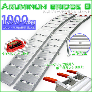 [ popular commodity ] 2 pcs set!! aluminium ladder rail aluminium bridge slope stand ladder slope B type [ free shipping ]