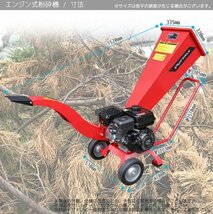 【お得セット】エンジン粉砕機 ウッドチッパー +【替え刃2枚セット】◆7.5馬力◆最大処理径70mm 竹・樹木 農業 日本語説明書※即納_画像8