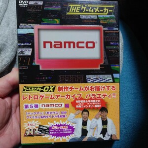 ザ・ゲームメーカー ナムコ編 DVD