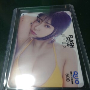 新品未使用■　田中美久　クオ(QUO)カード　500円分