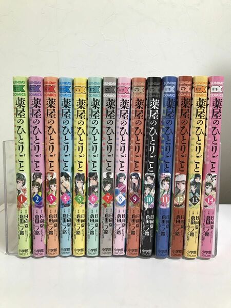 薬屋のひとりごと①〜⑭ 倉田三ノ路 日向夏